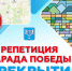 В Южно-Сахалинске 24 апреля ограничат движение на время проведения репетиции парада Победы - Администрация г.Южно-Сахалинск