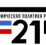 Стартовал Всероссийский обзор развития муниципалитетов в социальной сфере - Министерство энергетики